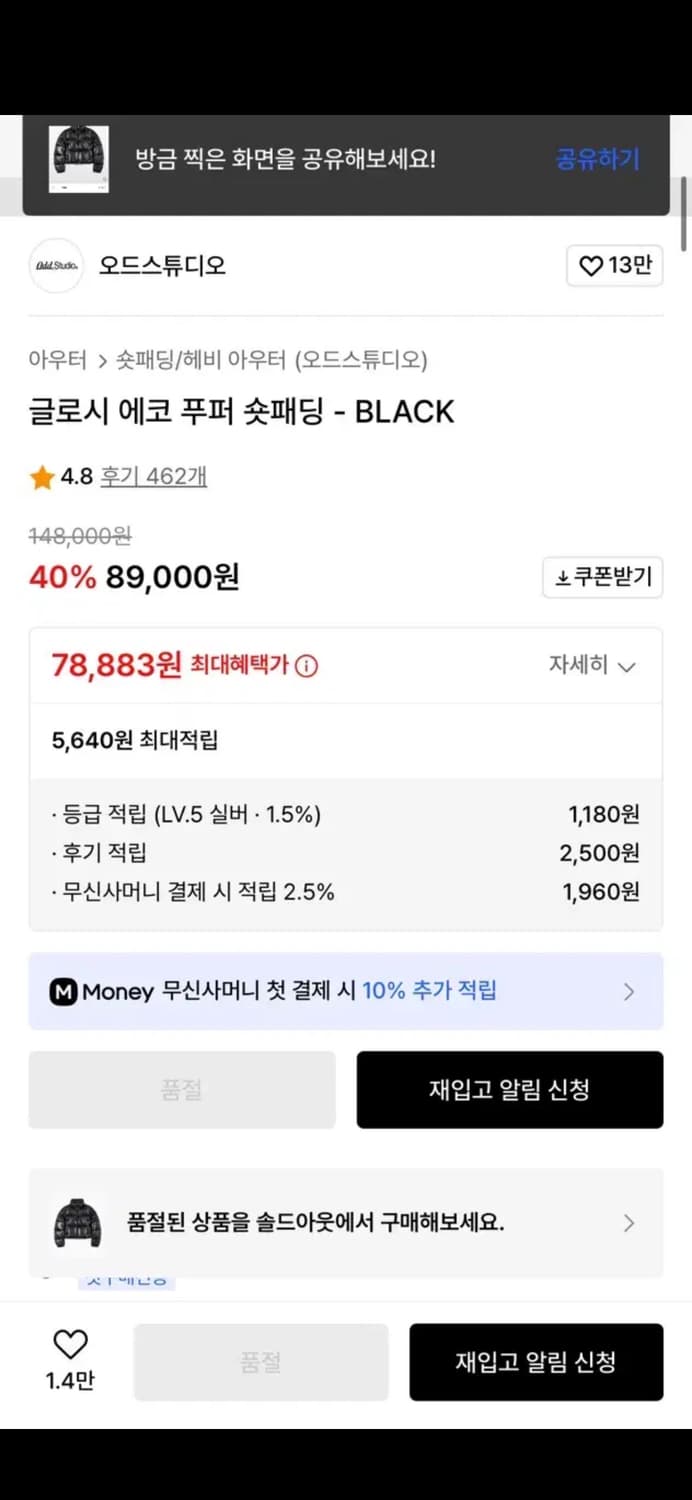 오드스튜디오 글로시 에코 푸퍼 숏패딩-BLACK 상품이미지2