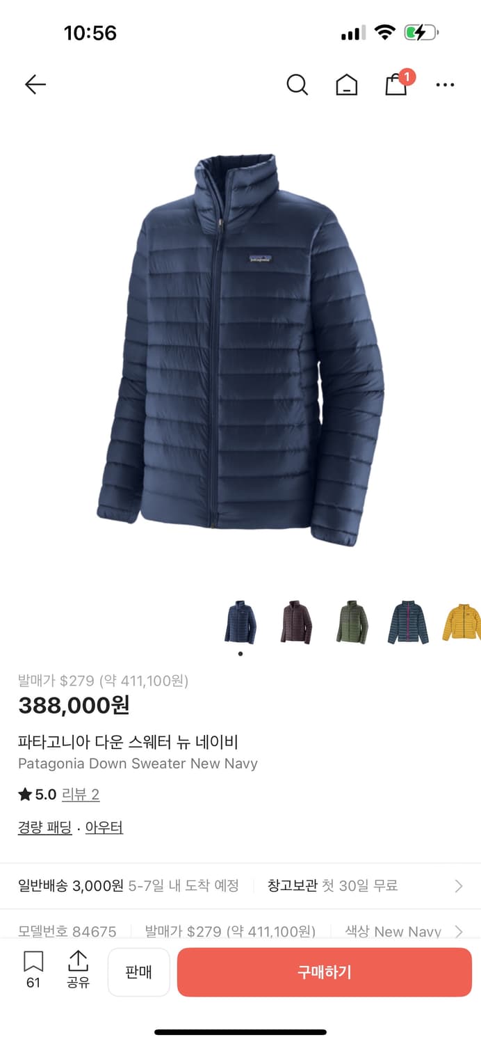 (m)파타고니아 다운 스웨터 네이비 경량패딩 상품이미지1