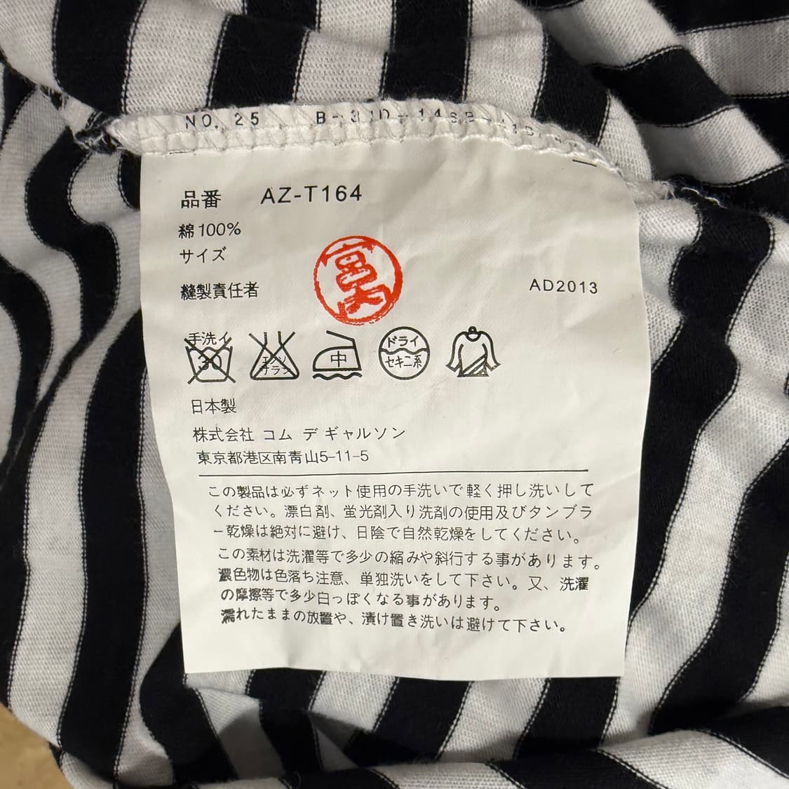 꼼데가르송 블랙 스트라이프 흰건 단가라 롱슬리브 긴팔 티셔츠 상품이미지7