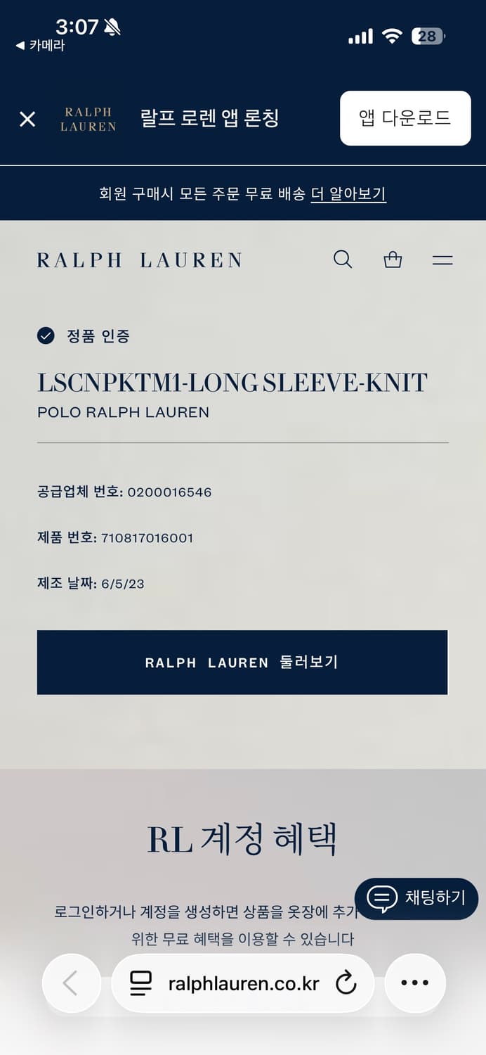 polo 폴로랄프로렌 긴팔티셔츠 상품이미지5