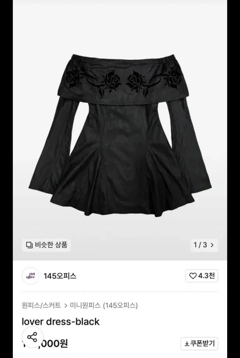 145오피스 원피스 드레스 오프숄더 원피스 상품이미지1