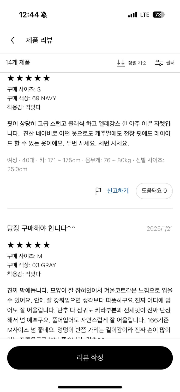 유니클로 오버사이즈 숏 재킷 네이비(우먼s) 상품이미지6