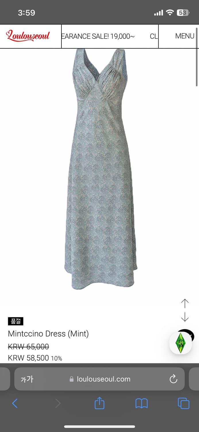 루루서울 Mintccino Dress 상품이미지3