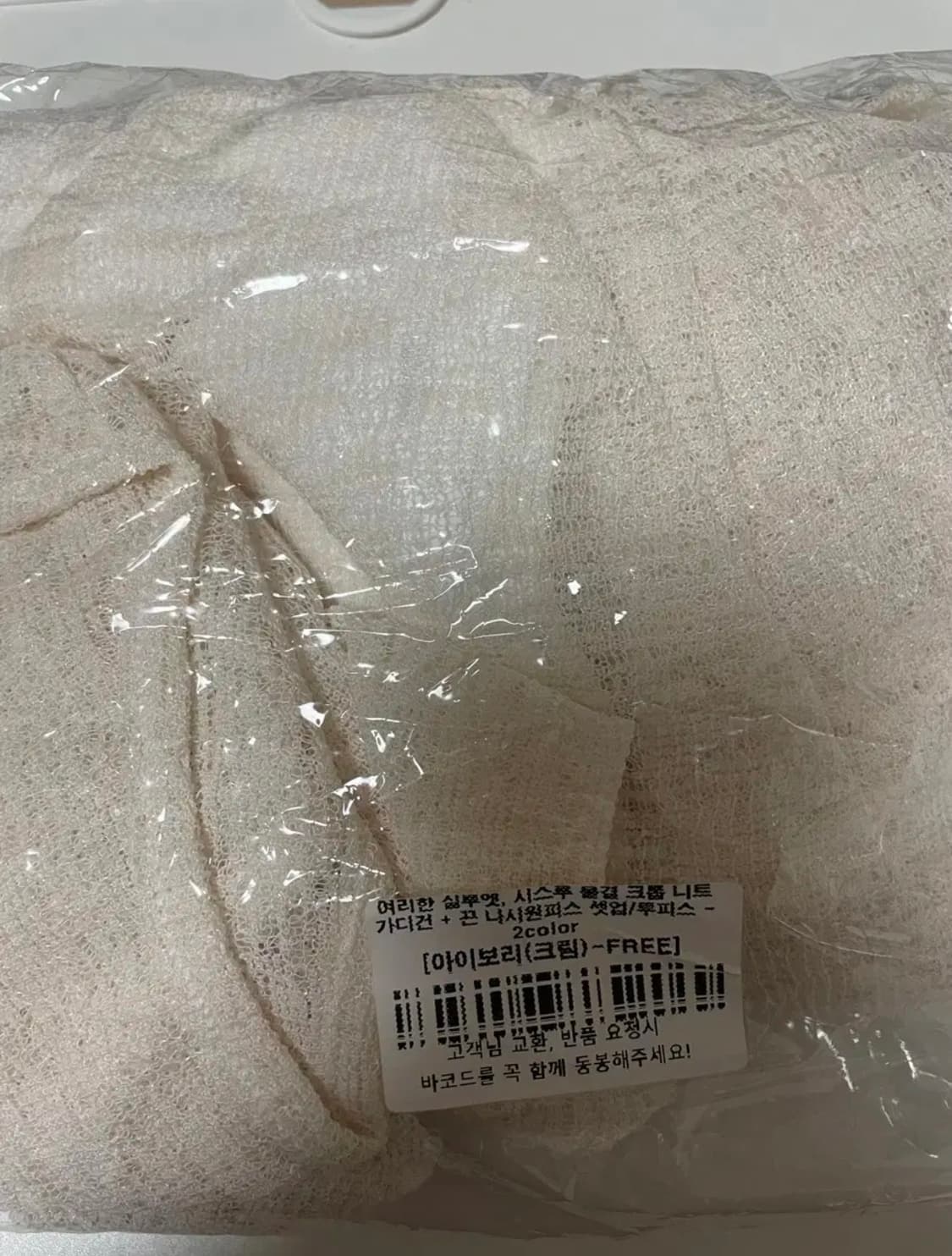 (새상품) 시스루 물결 크롭 니트 가디건+끈 나시 원피스 세트 아이보리 상품이미지5