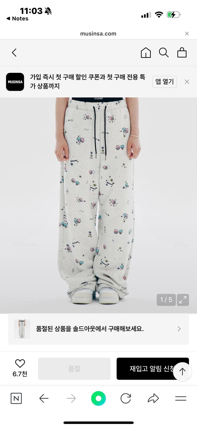 유희 X 리틀트윈스타 트레이닝팬츠 팔아요 상품이미지1