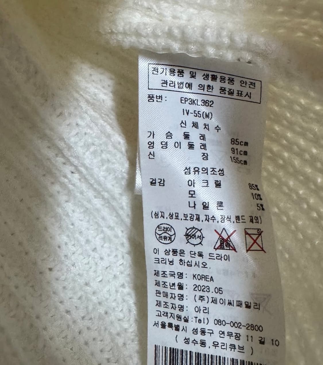 에고이스트 세일러 배색풀오버니트 상품이미지6