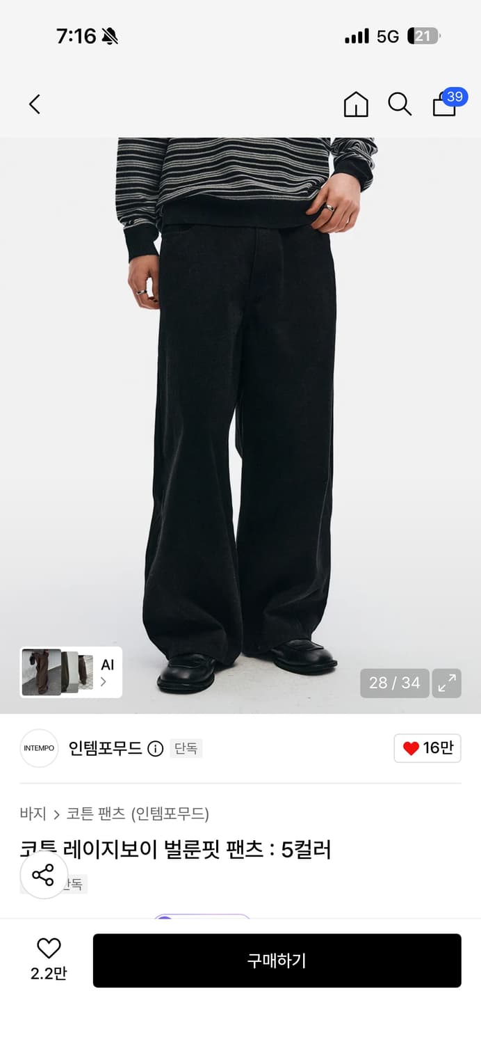 인템포무드 코튼 레이지보이 벌룬핏 팬츠 블랙 L 상품이미지2