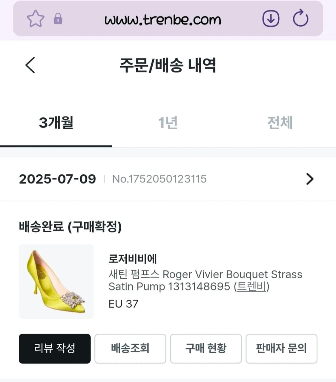 로저비비에 부케 스트라스 37 상품이미지4