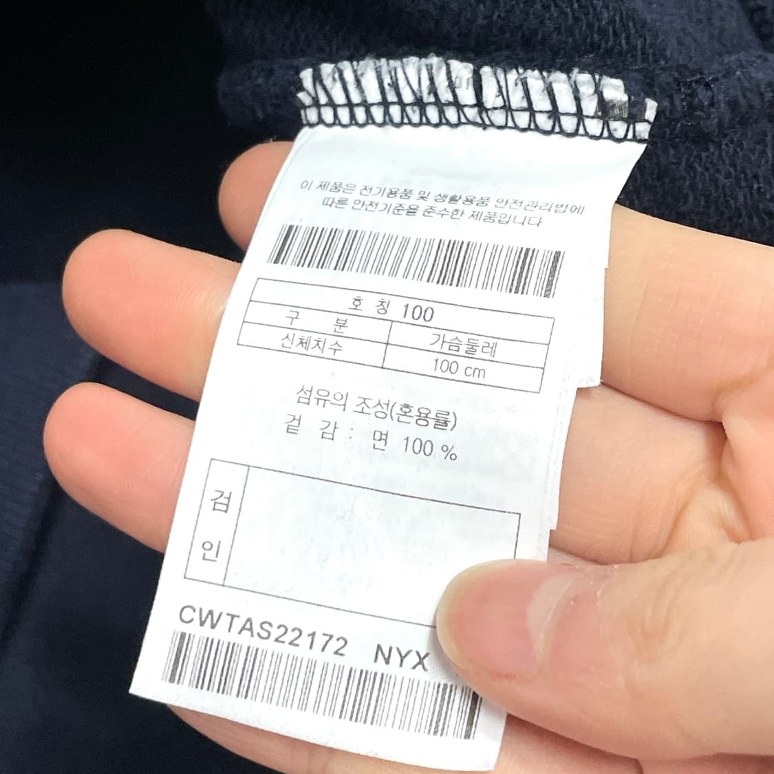 커스텀멜로우 네이비 맨투맨 남성100 상품이미지5