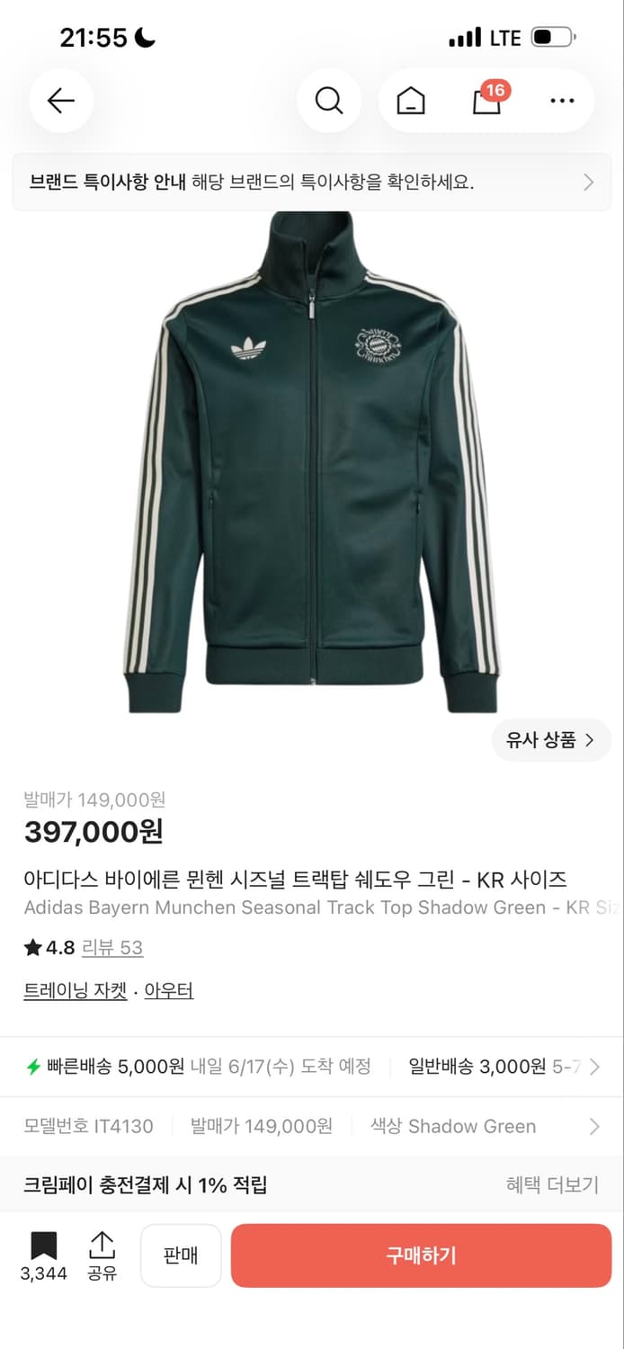 아디다스 바이에른 뮌헨 시즈널 트랙탑 쉐도우 그린 - m사이즈 상품이미지3
