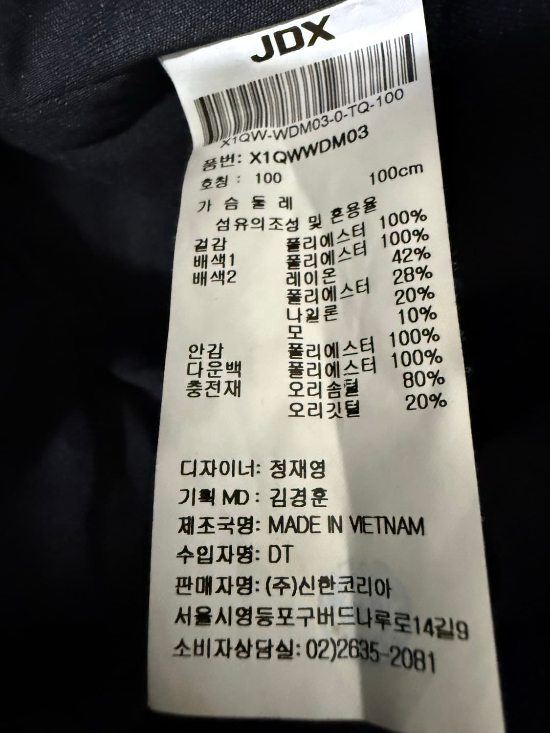 슬림 100사이즈 남성 JDX 방풍 니트 패딩 덕다운 상품이미지4