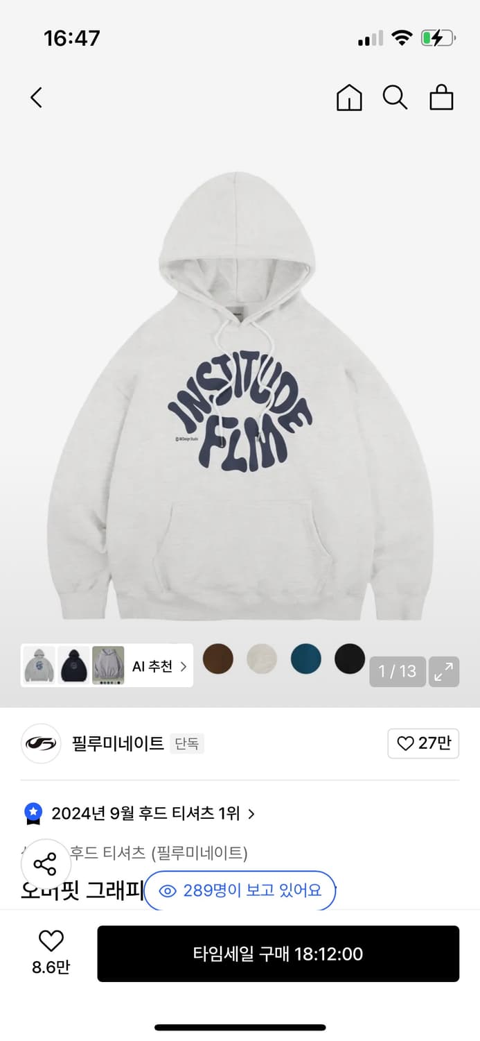 필루미네이트 후드티 상품이미지1