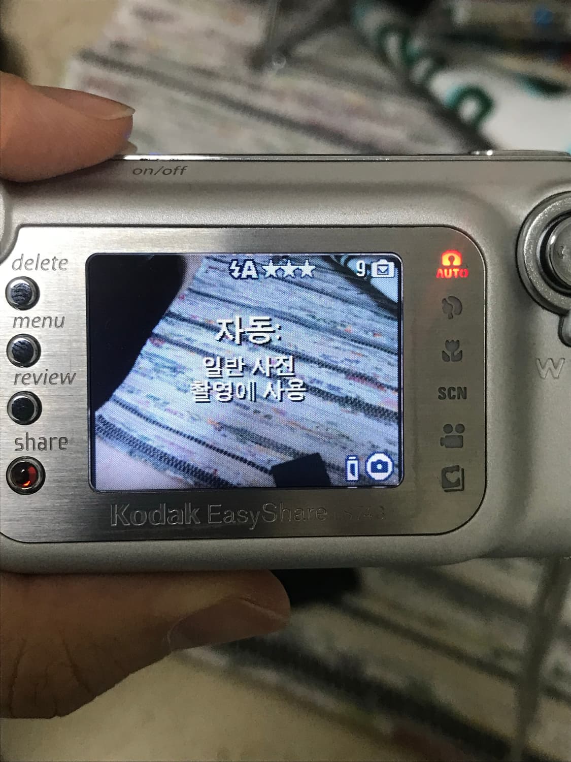 코닥 이지쉐어 LS743 2004년 아테네 올림픽 500대 한정판 상품이미지6