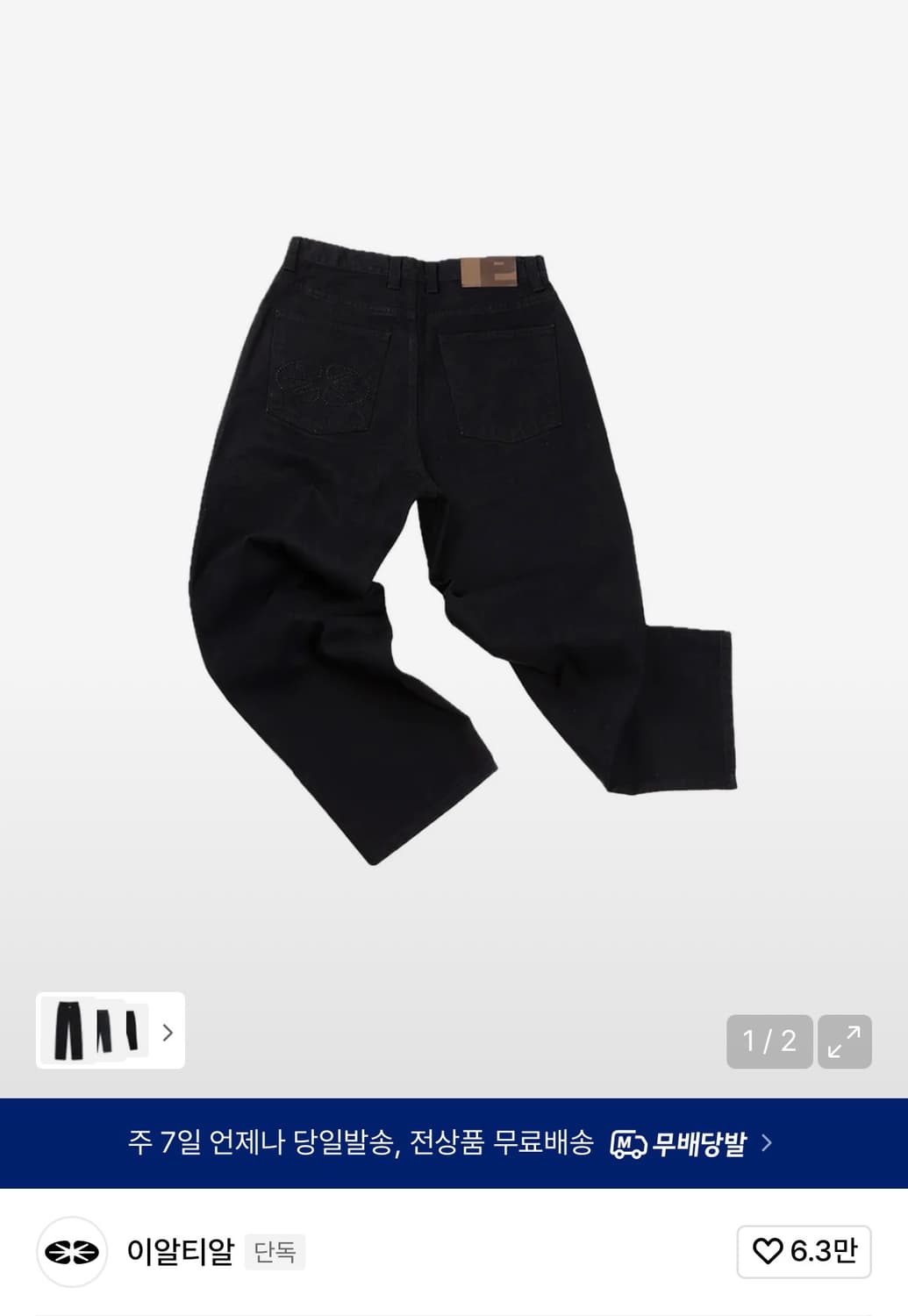 이알티알 Essential Relaxed Denim Pants데님팬츠 상품이미지1