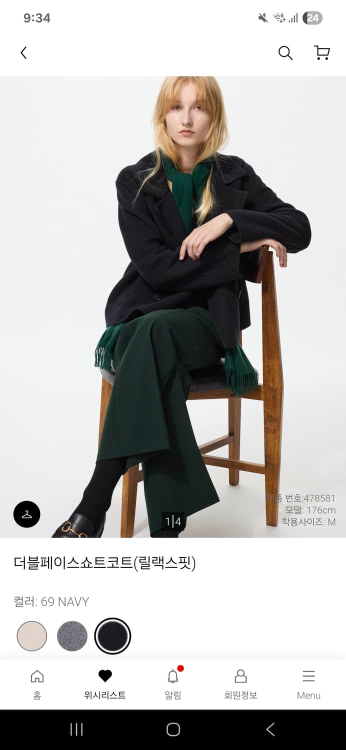 유니클로 더블페이스쇼트코트 네이비색 L 새상품 상품이미지1