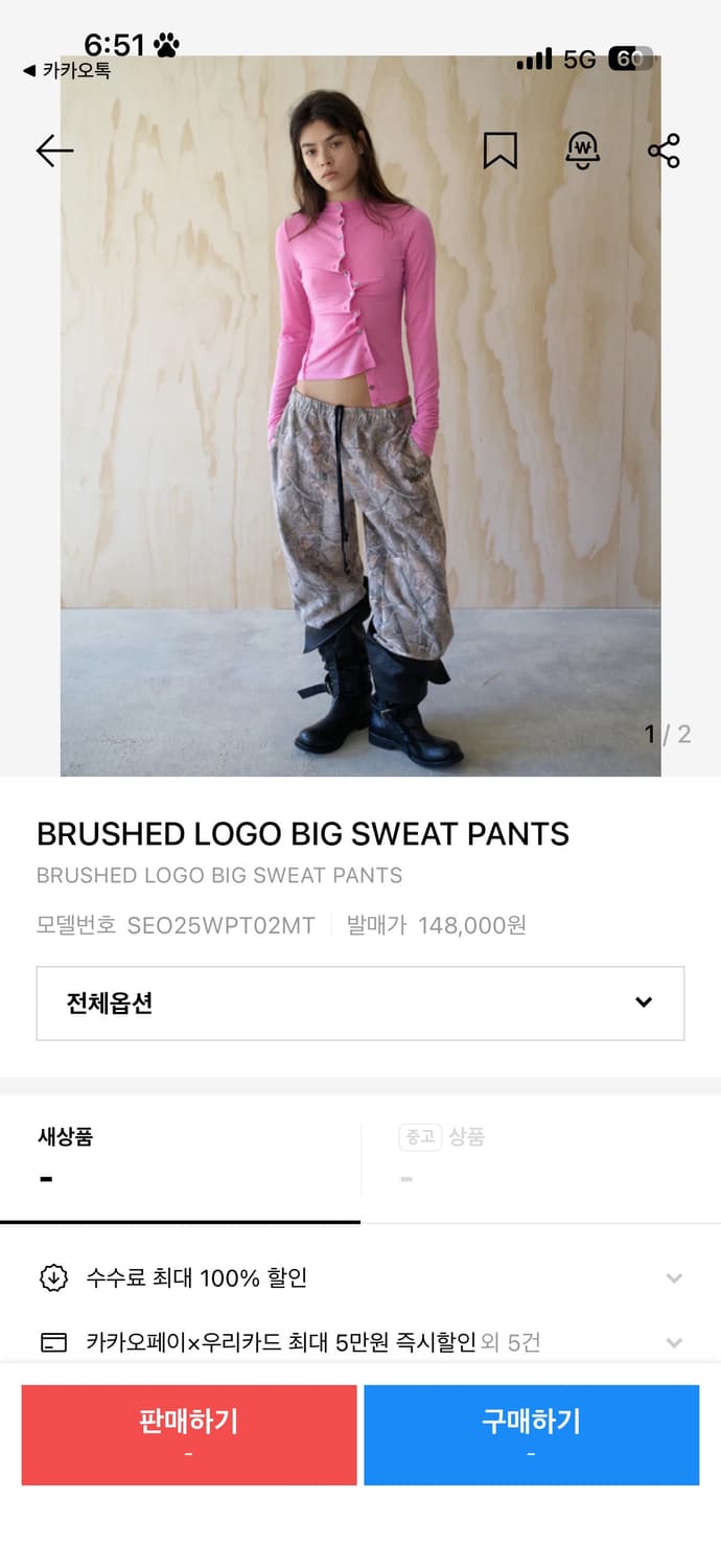 에스이오 스웻팬츠 구해요 상품이미지1