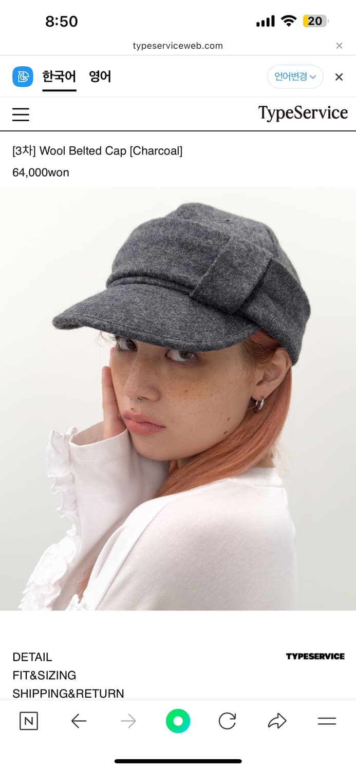 타입서비스 wool belted cap 울모자 울 벨티드 캡 상품이미지1