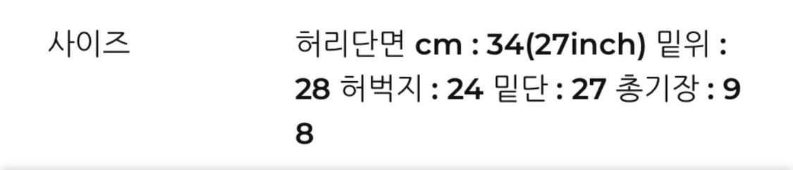 빈티지 부츠컷 로우라이즈 카고팬츠 상품이미지2