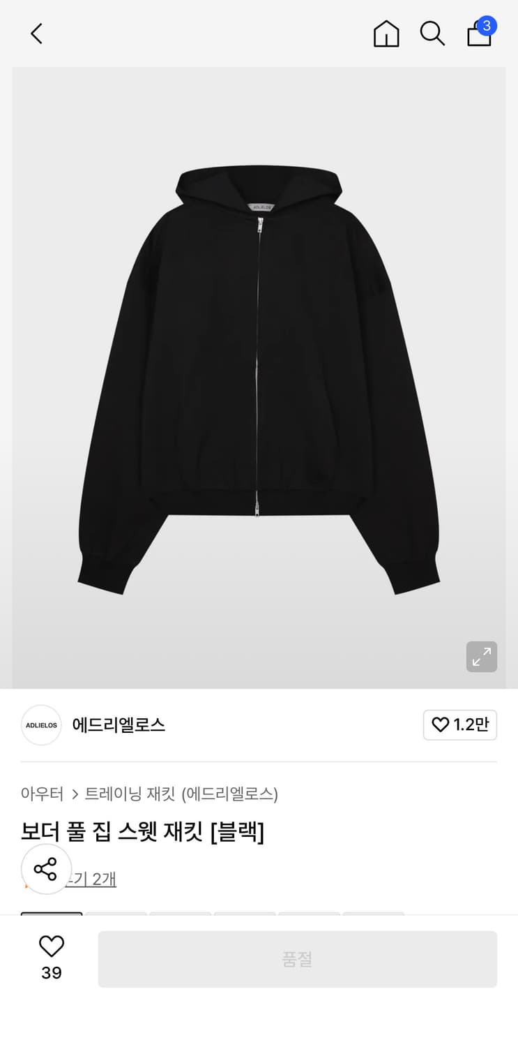 에드리엘로스 보더 풀 집 스웻 재킷 블랙 상품이미지1