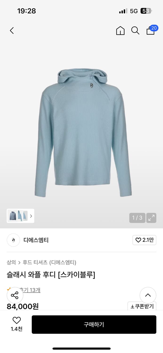 디에스엠티 슬래시 와플 후디 상품이미지1