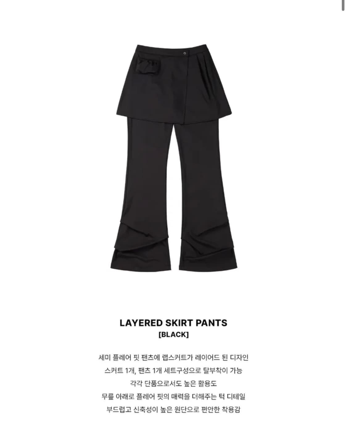 레더리 레이어드 스커트 팬츠 S 상품이미지2