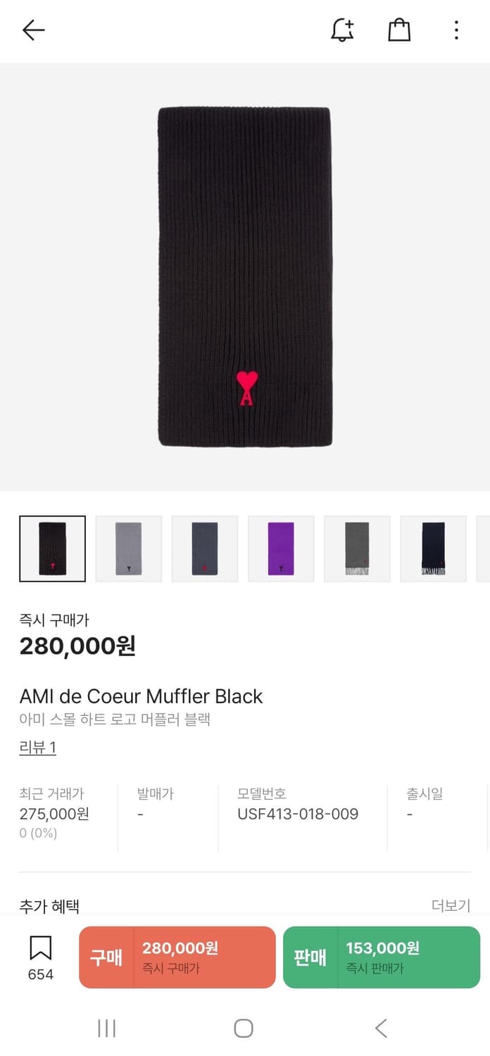 아미 스몰로고 머플러 목도리 상품이미지1