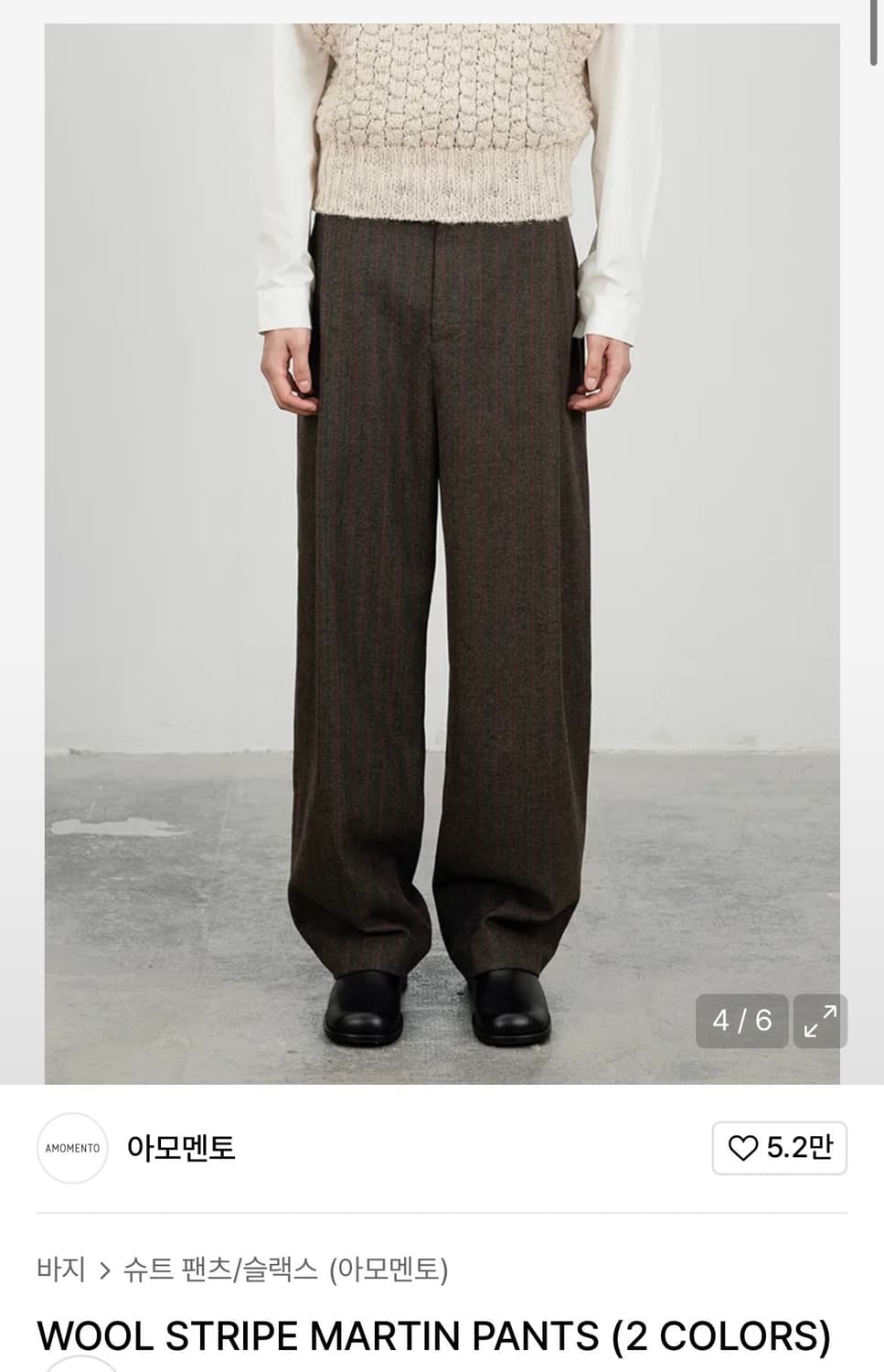 아모멘토 23fw 울스트라이프 팬츠 브라운 L 사이즈 구합니다 상품이미지1