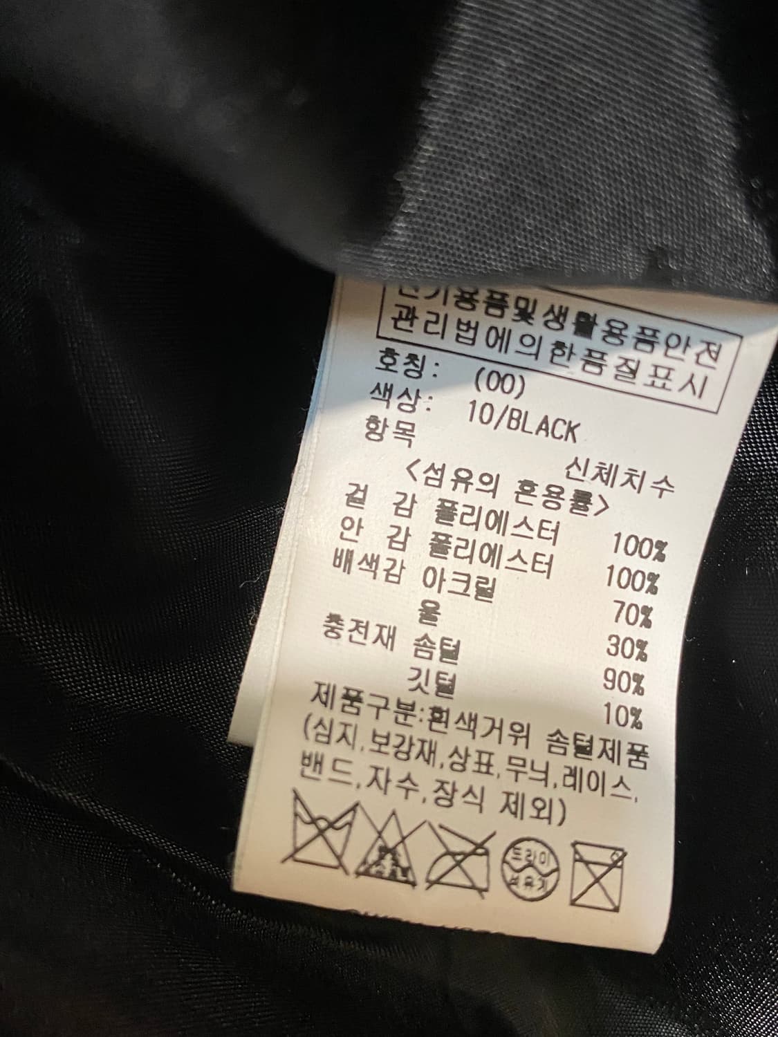 루에브르 퍼 카라 다운 자켓 상품이미지5