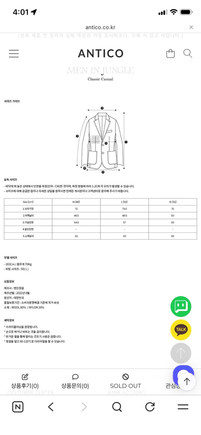 (새제품) 맨인정글 헤링본 트위드 울 쟈켓 XL (브라운) 상품이미지4