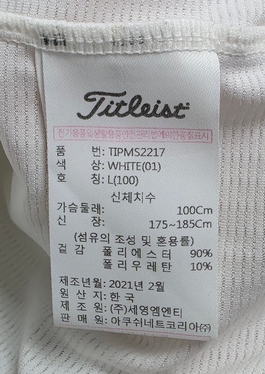 타이틀리스트 남성 골프반팔티 100 빅로고 MN04 상품이미지4