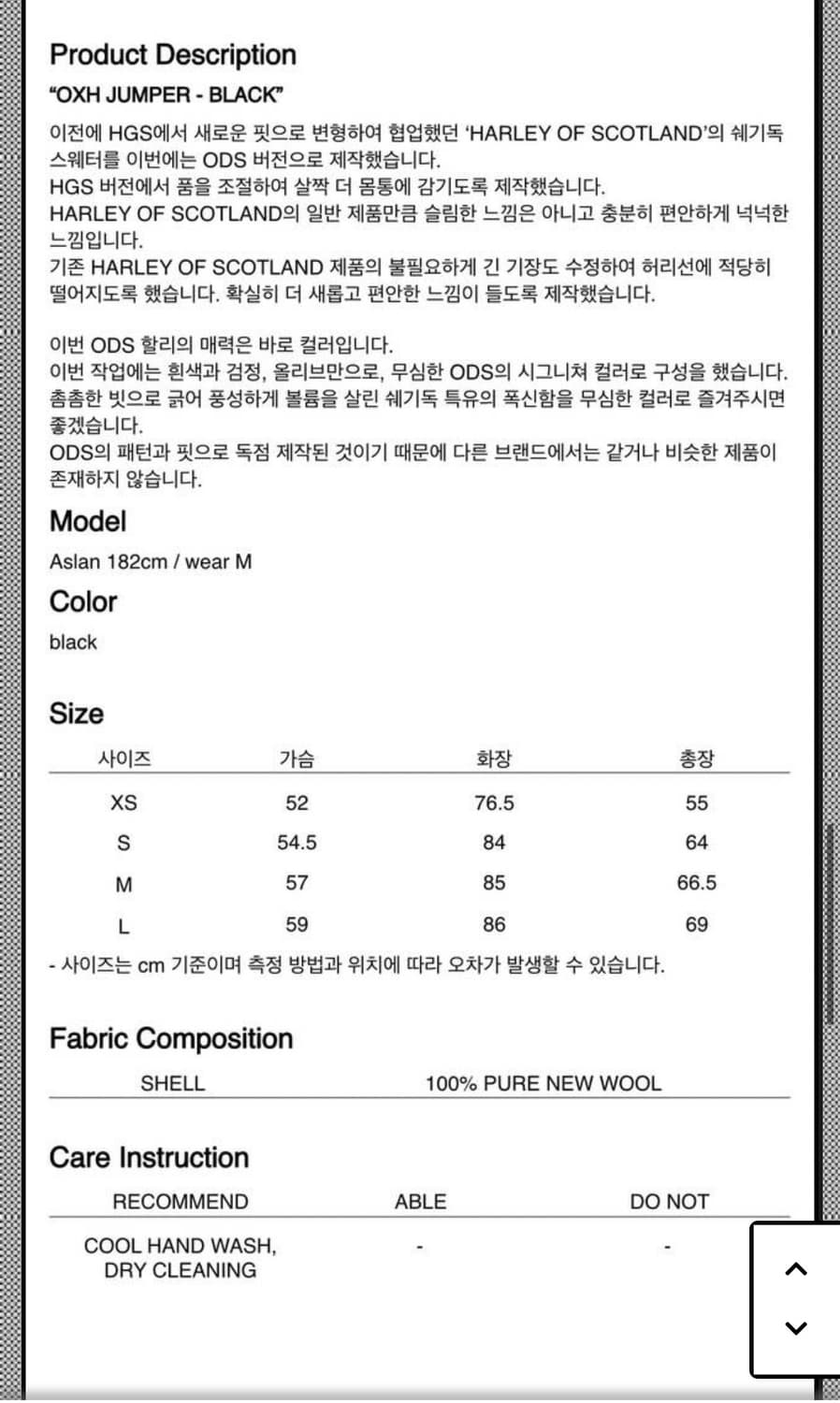 [M] 올리브드랩서비스 할리오브스코틀랜드쉐기독 상품이미지8