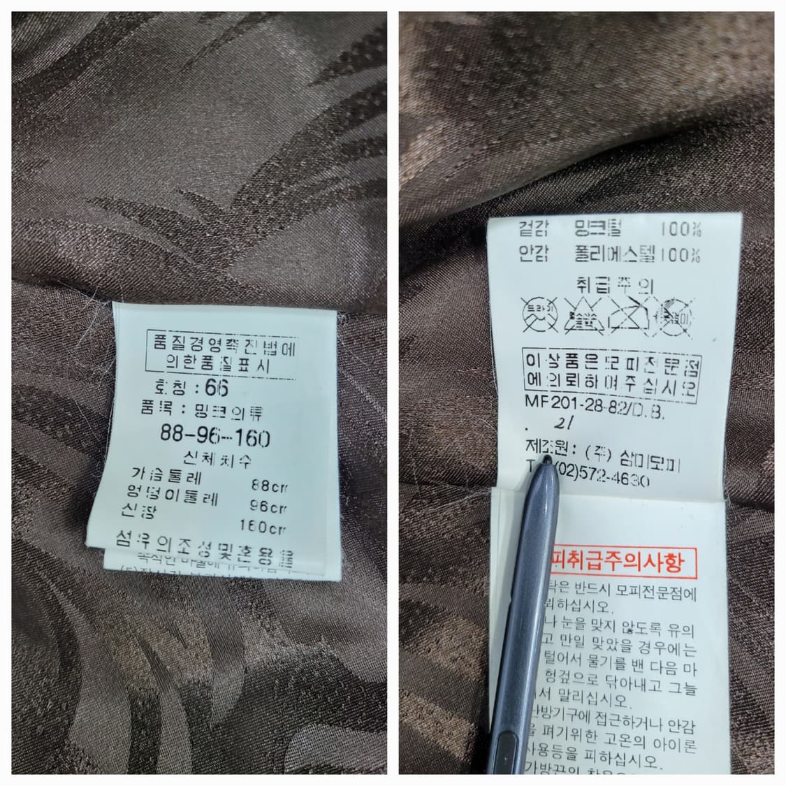 삼미모피 사가 밍크 하프 코트 / 여 66 (88-96-160)
 상품이미지9