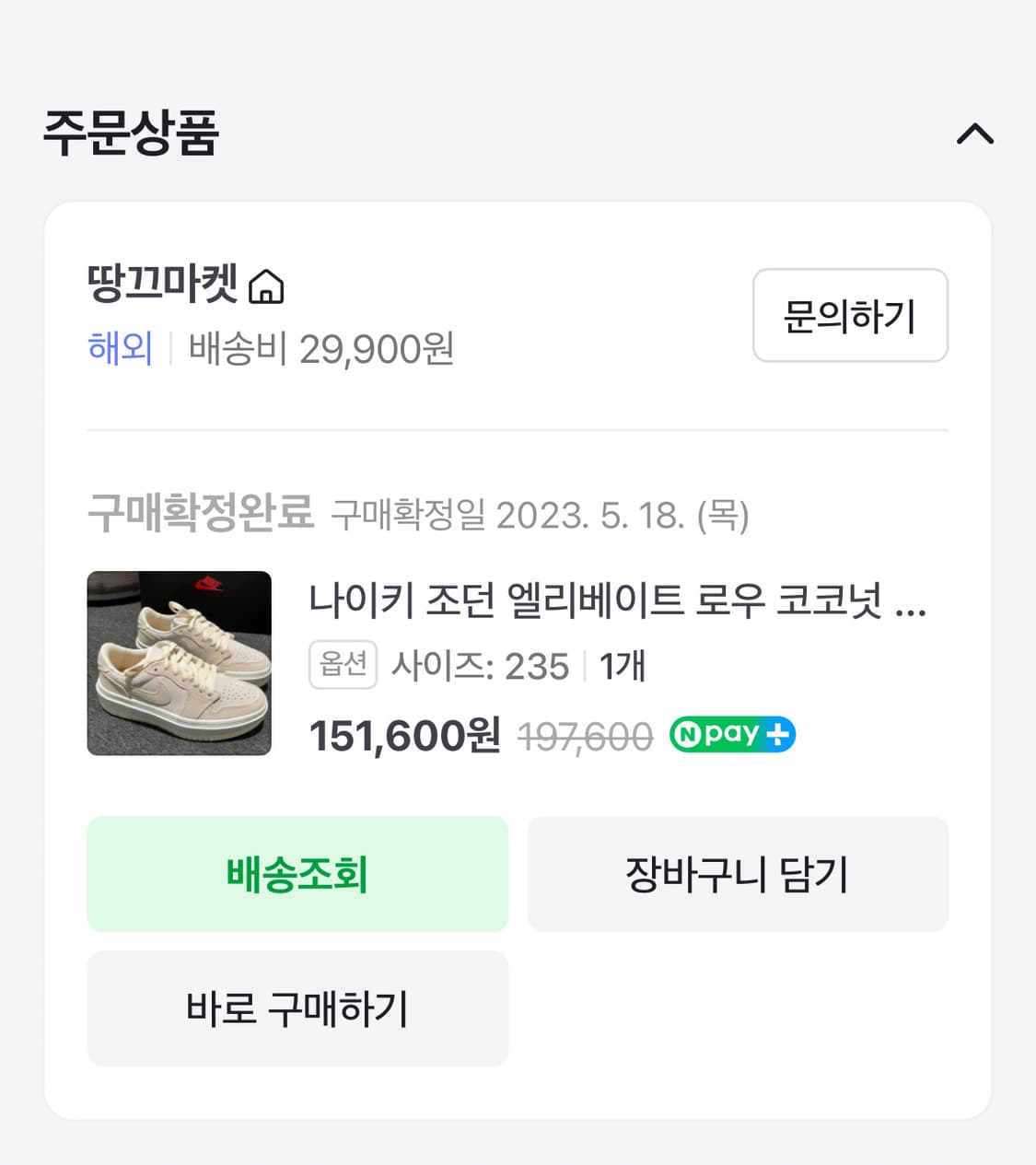 나이키 조던 엘리베이트 로우 235 상품이미지3
