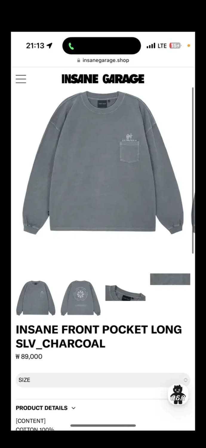 인세인개러지 롱슬리브 2사이즈 상품이미지1