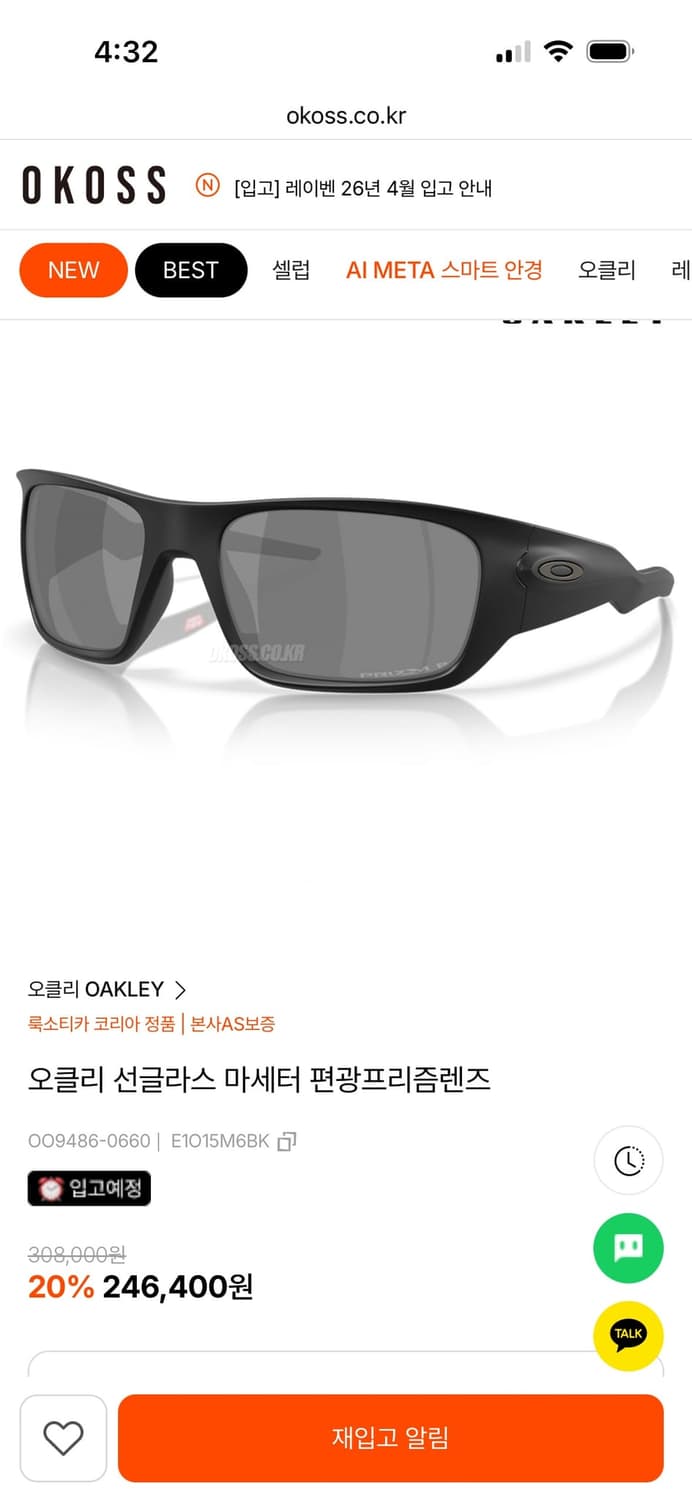 오클리 마세터 상품이미지6