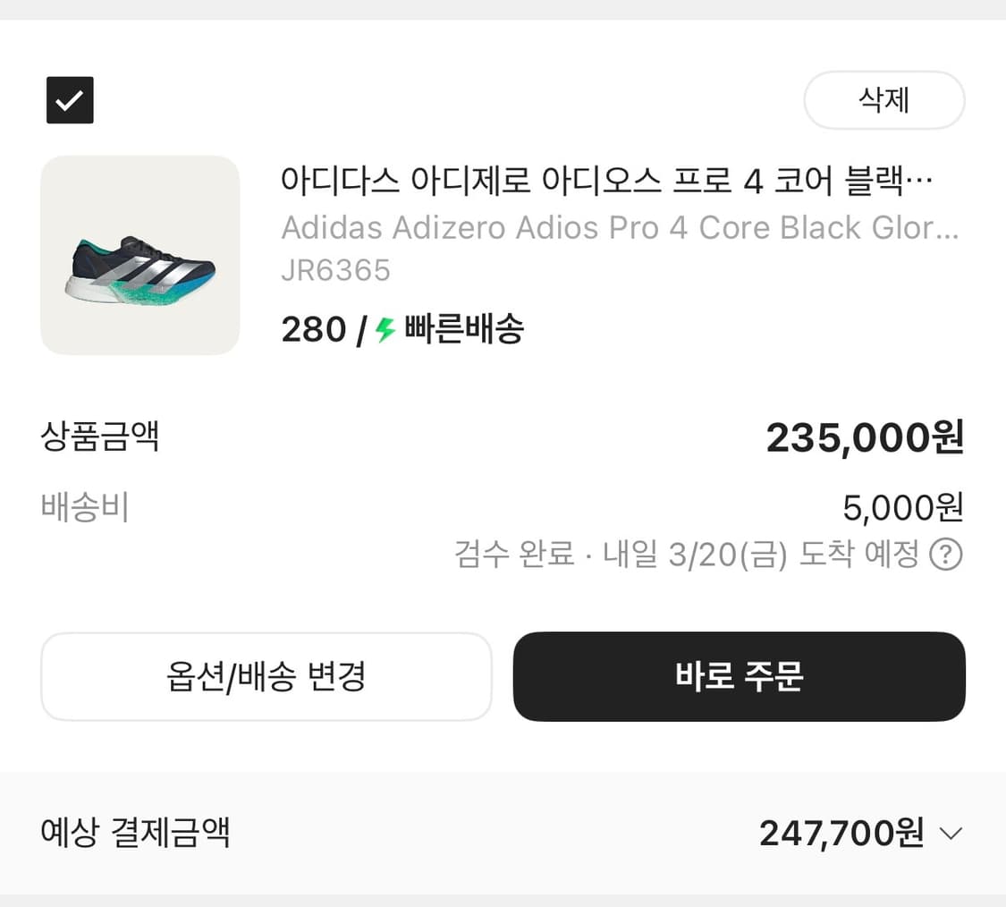 아디다스 아디제로 프로4 코어 블랙 글로리 그린 상품이미지2