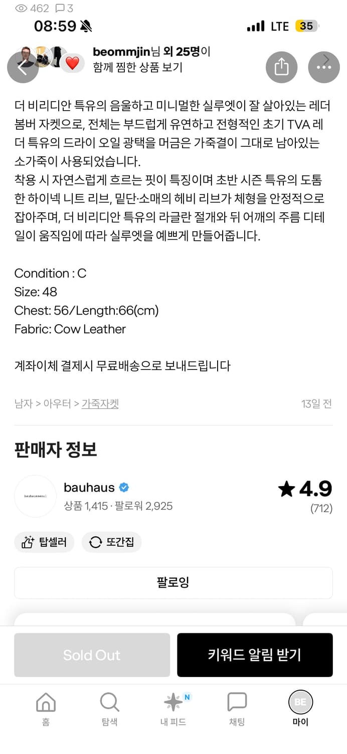 The Viridi-Anne Leather Jacket 상품이미지3