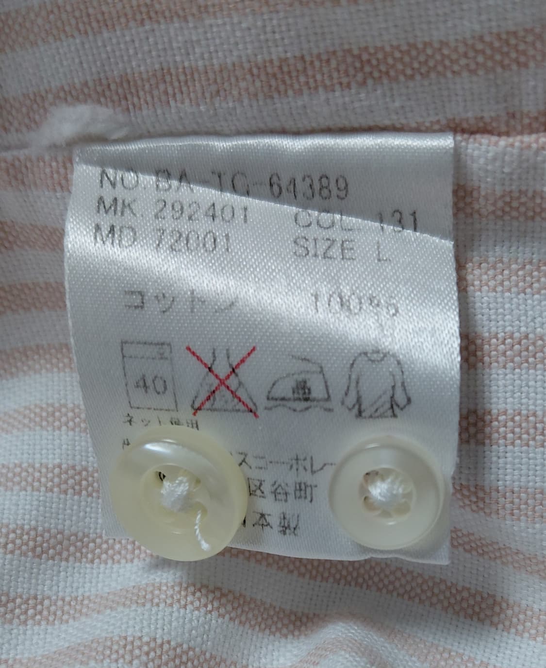 [L] Blacker by Steven Alan 스트라이프 버튼다운 셔츠 상품이미지6