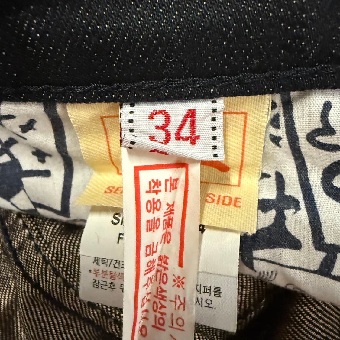 [정품/34] 에비수 EVISU 청반바지 블랙 데님 c1 상품이미지5