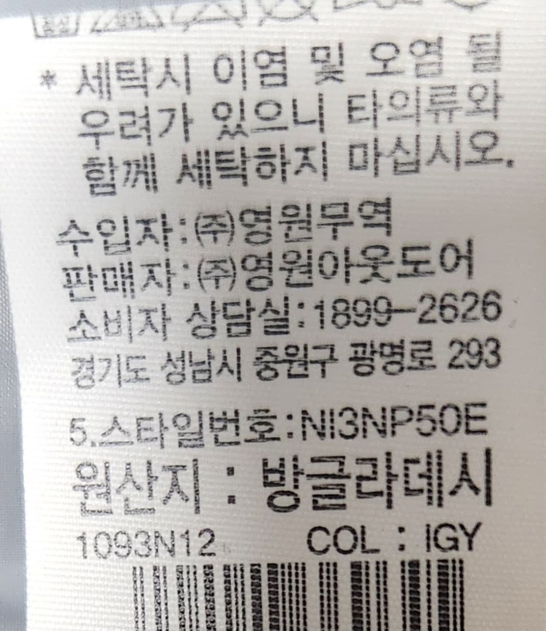 노스페이스 경량패딩 XL 상품이미지7