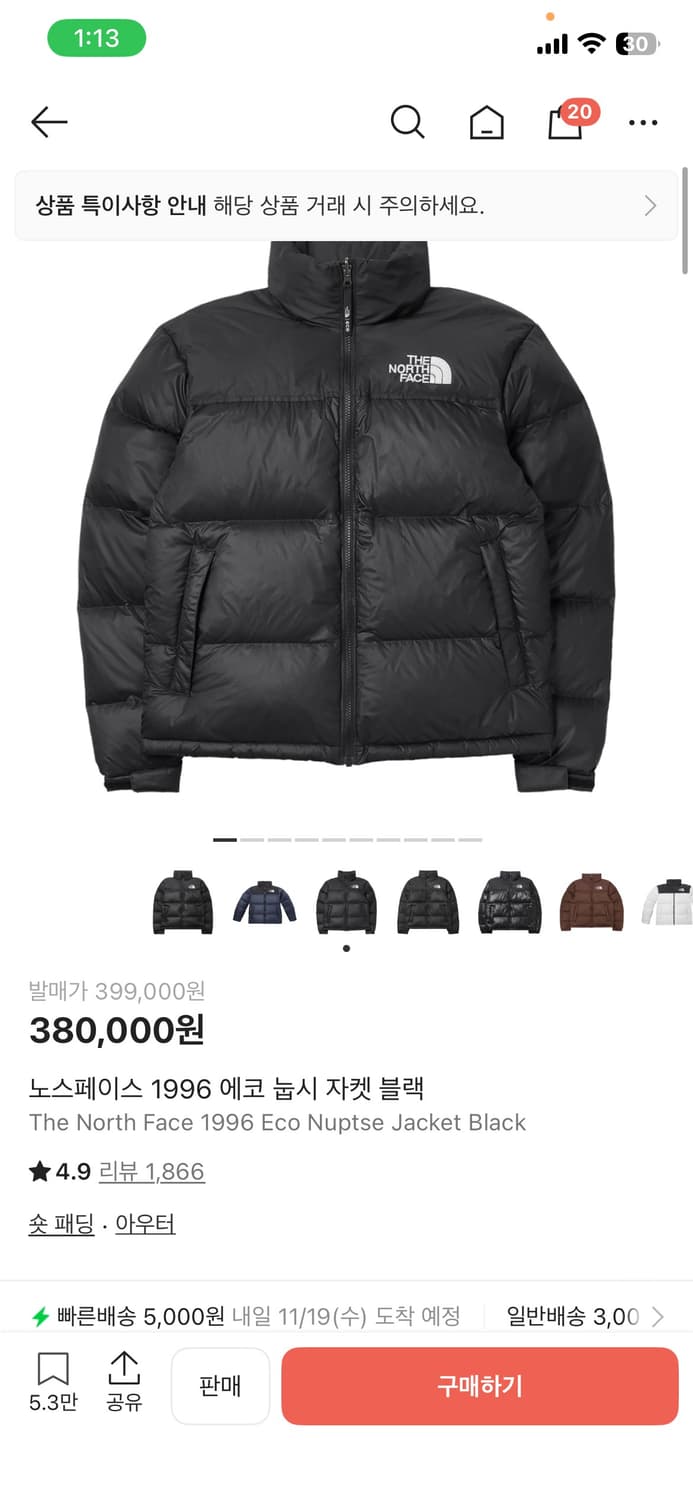 노스페이스 1996 에코 눕시 자켓 상품이미지1