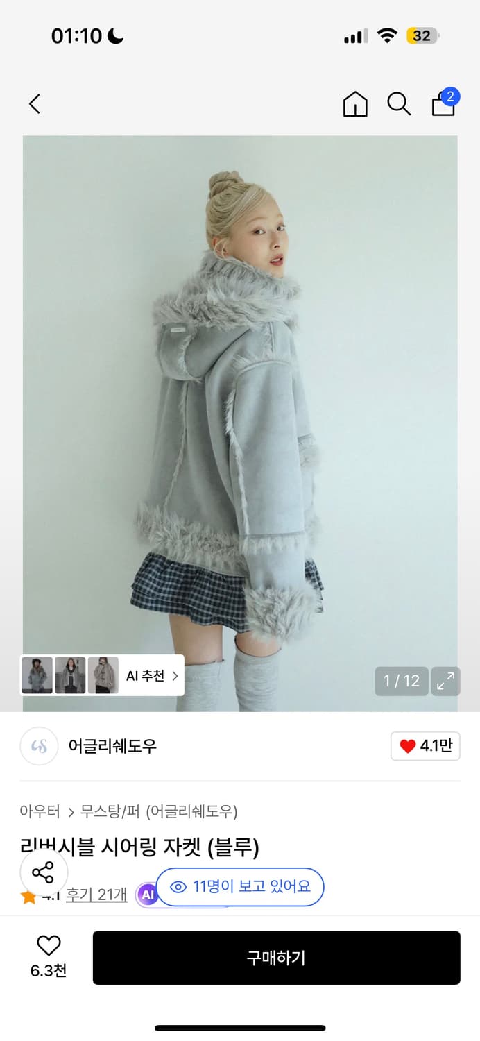 어글리쉐도우 리버시블 시어링 자켓 블루 상품이미지1