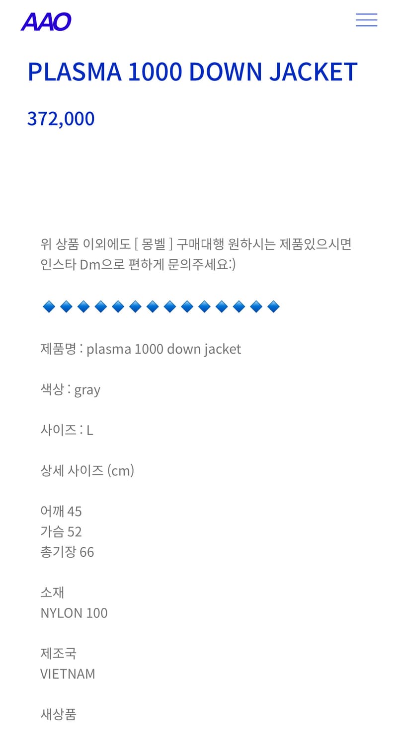 몽벨 재팬 플라즈마 1000 상품이미지6