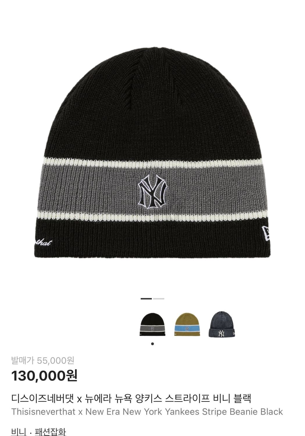 디스이즈네버댓 x 뉴에라 뉴욕 양키스 스트라이프 비니 블랙 상품이미지1