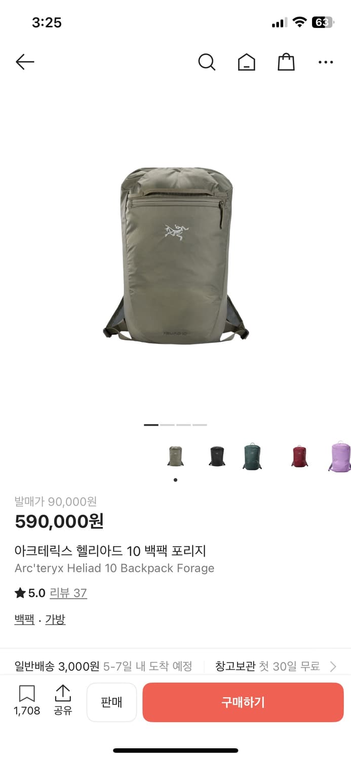 아크테릭스 헬리아드 10 포리지 상품이미지1