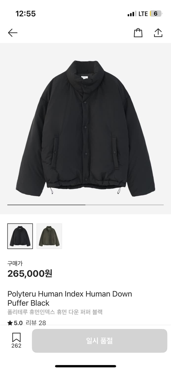 [XL] 폴리테루 휴먼인덱스 휴먼 다운 푸퍼 블랙 패딩 상품이미지1