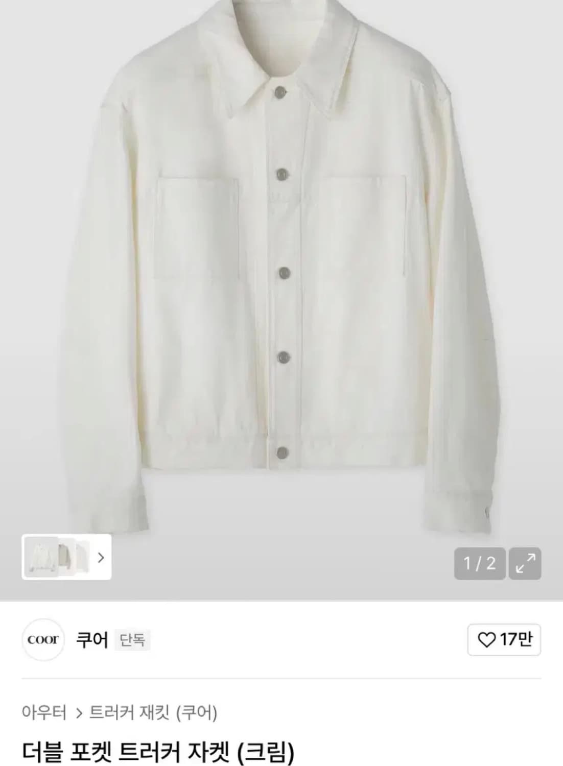 [M]쿠어 더블포캣 자켓 크림 상품이미지1