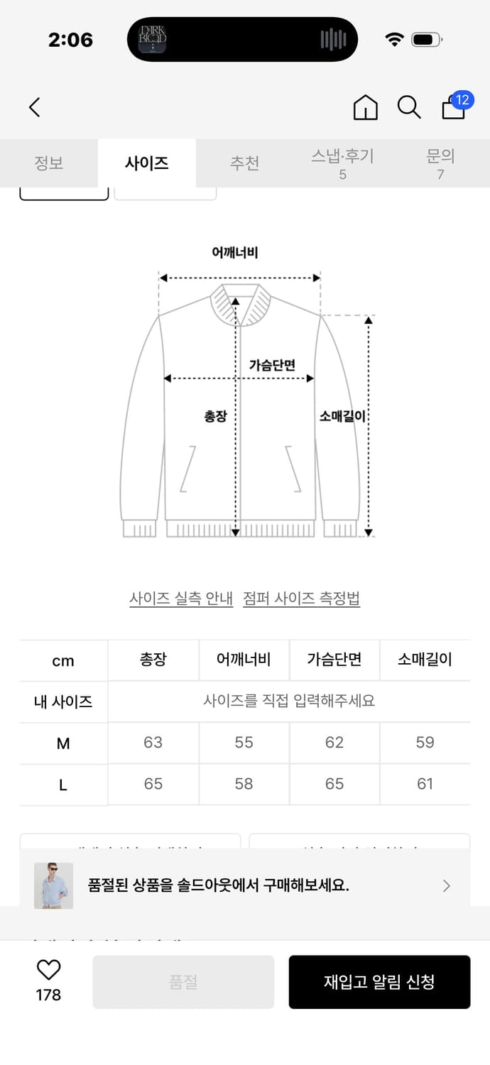 신앤리 크루징 스트라이프 해링턴 자켓 블루 M 상품이미지4