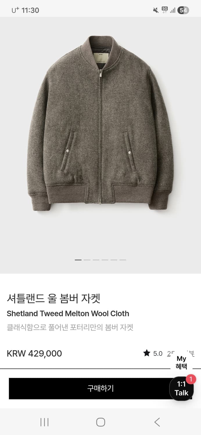 (새상품)포터리 셔틀랜드 울 봄버 1사이즈 타우페색상 상품이미지1