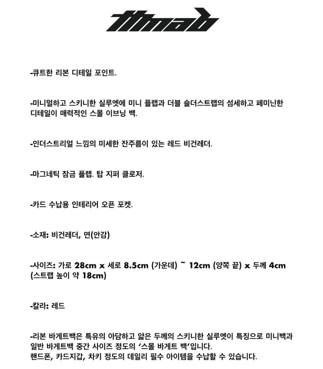 티티맙 리본 스몰 바게트백 레드 상품이미지4